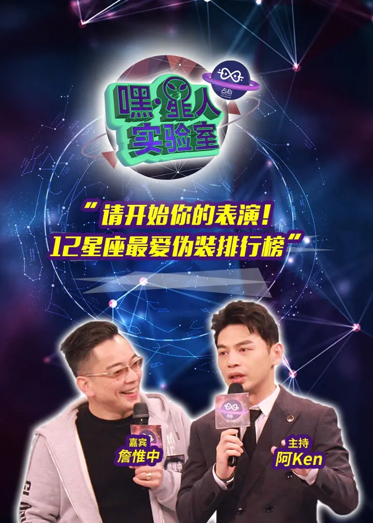 《嘿！星人实验室》：脑洞大开的科幻喜剧，用爆笑实验拯救地球！