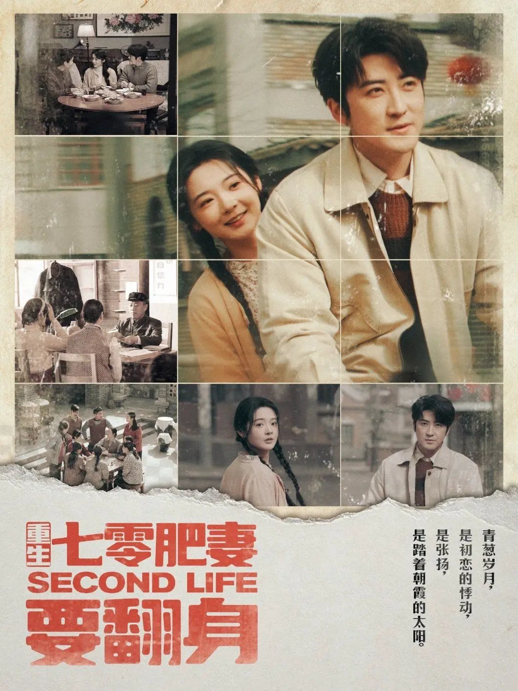 重生七零肥妻的逆袭之旅：从平凡到翻身的励志故事