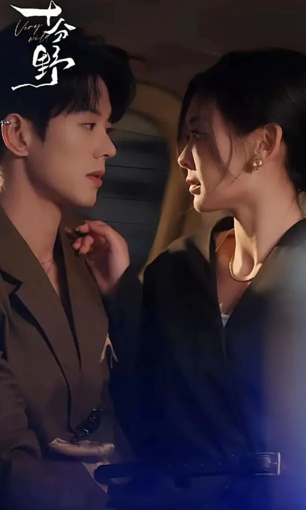 《十分野》：释放你的野性！一场关于青春、梦想与自由的狂野之旅