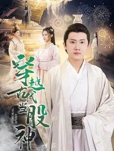 《穿越古代当股神》：屌丝逆袭千年，用现代金融智慧搅动封建王朝！