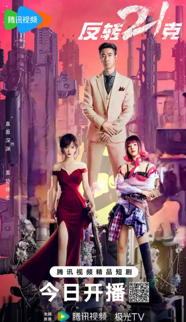 《反转21克》：灵魂的重量，情感的漩涡，人性在极端拉扯下的极致考验