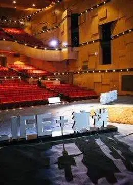 《LIFE 演讲2017》：打破性别刻板印象，拥抱真实自我，一场震撼心灵的励志人生指南