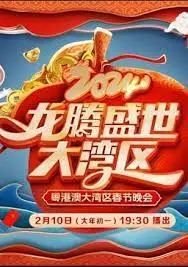 广东春晚再创新高？语言类节目玩出新花样，还有多少惊喜是咱不知道的！