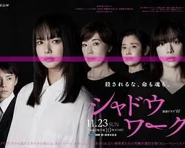 《影子工作》：当校园剧披上民国戏的外衣，这波操作你能get吗？