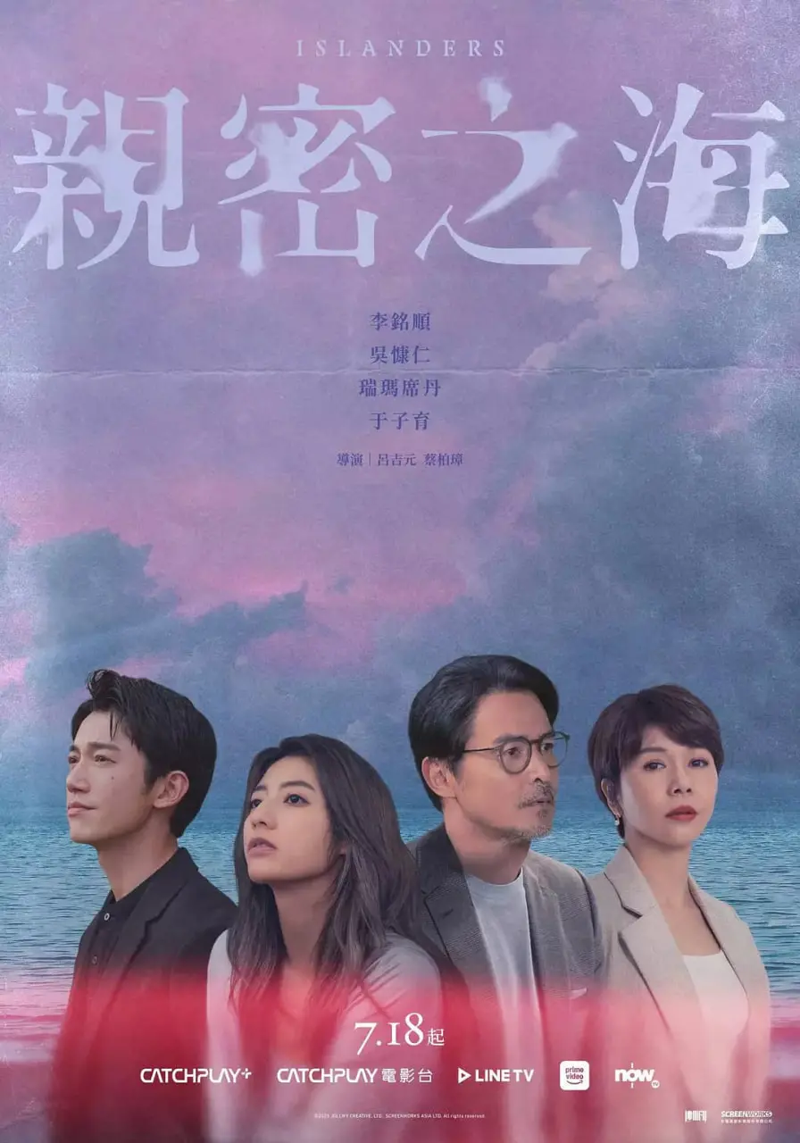 《亲密之海》：这片子有点意思！看完有点emo，但也值了。