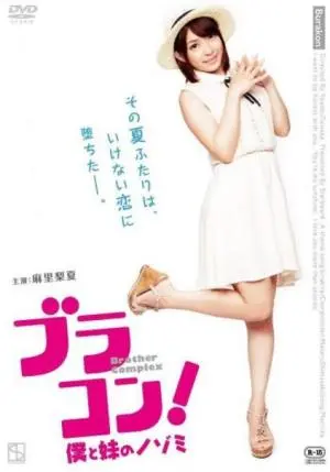 《妹妹太爱我了怎么办》：体育片中的“黑马”！这剧情，‘不容小觑’！