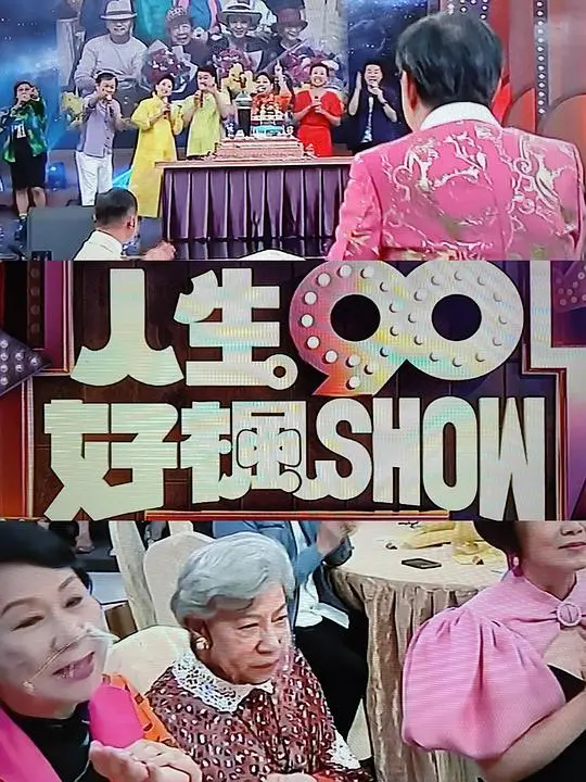 《人生90好枫Show》：当“修仙老祖”遇上美食，这口鲜掉眉毛的魅力，你挡得住？