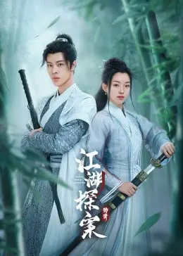《江湖探案传奇》：这校园剧太野了！百万雄师下江南般的剧情反转！