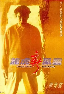 《龙虎新风云》：这拳拳到肉的硬汉片，竟是文化传承的绝佳载体！